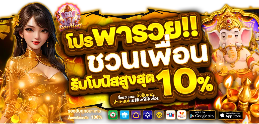 719s โปรโมชั่น