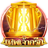 เทพเจ้ากรีก by 719s