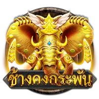 ช้างคงกระพัน by 719s